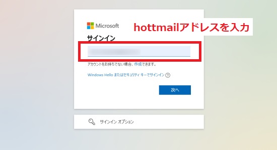 Hotmail(핫메일)에 로그인/사인인하는 방법, 시보드 블로그