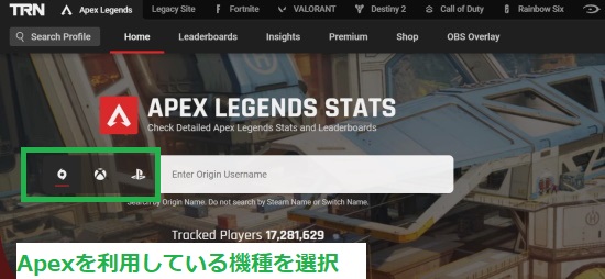 【Apex Legends】 트래커 사이트에서 전적 확인! 사용법과 주의점을 설명합니다, 시보드 블로그