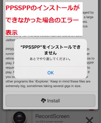 iOS 에뮬레이터 &#8216;PPSSPP&#8217;의 사용법! iPhone에서 PSP를 즐겨보자!, 시보드 블로그