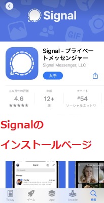 Signal(시그널)은 공안경찰도 사용하는 메시지 앱! LINE의 대체제가 될까요?, 시보드 블로그