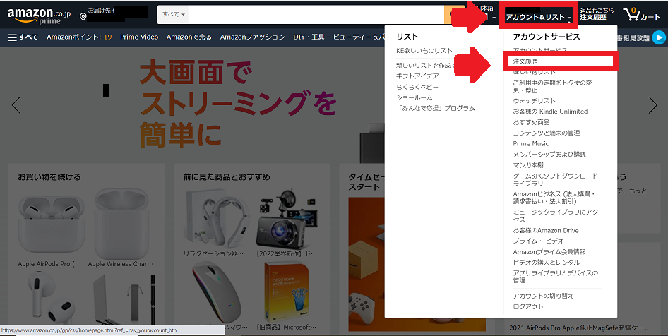 Amazon의 추적 ID로 추적할 수 없거나 상품이 도착하지 않을 때의 대처법, 시보드 블로그