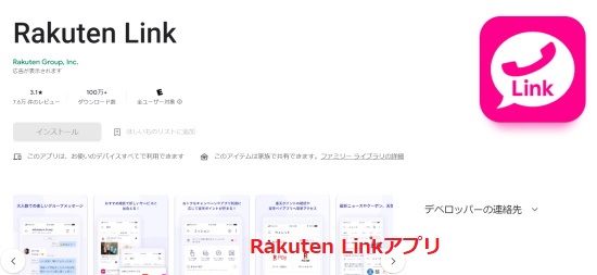 【Rakuten 모바일】0570은 Rakuten Link에서도 유료인가요? 통화 요금은 얼마인가요?, 시보드 블로그