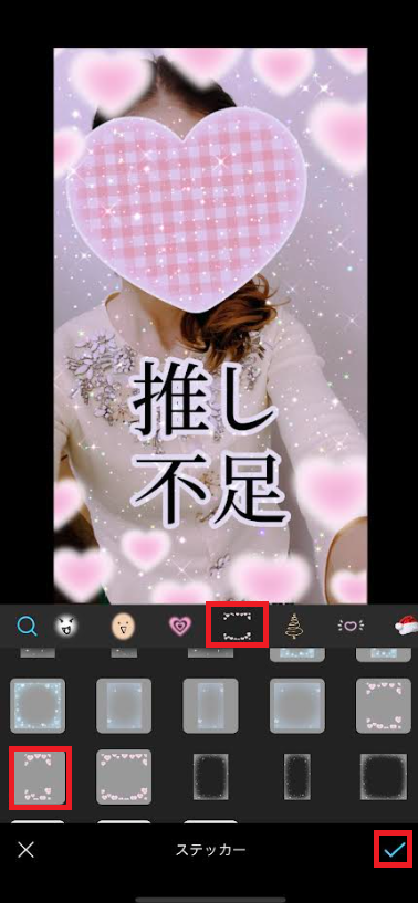 대량 생산형 오타쿠 가공 추천 앱과 제작 방법! 핑크 필터와 반짝이는 가공도 포함!, 시보드 블로그