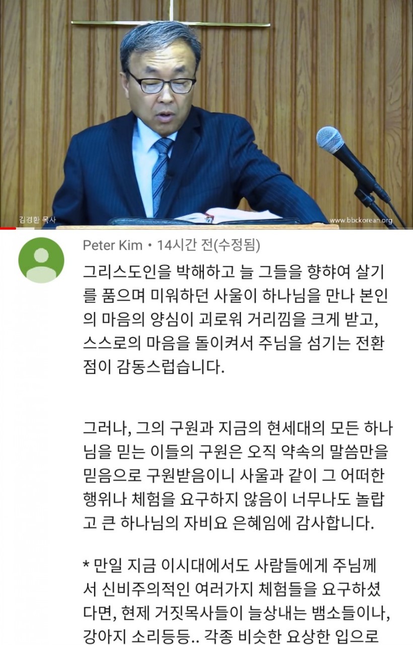 김경환 목사 - 시보드
