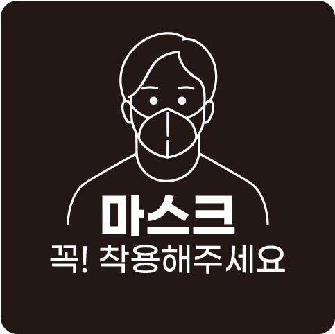 마스크 착용 안내문 (포스터, 스티커)