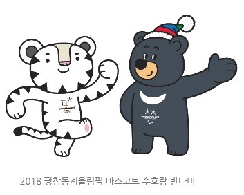 #1. 2018년 평창 동계 올림픽 기념구