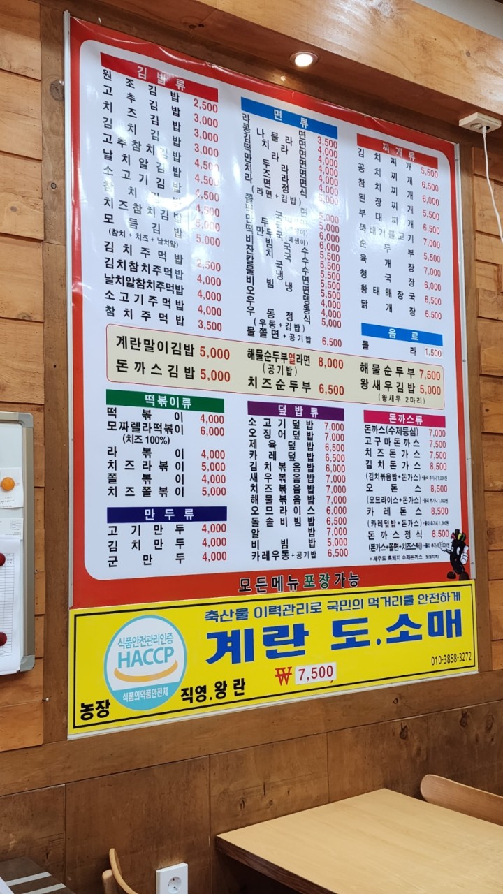 김밥나라 - 시보드