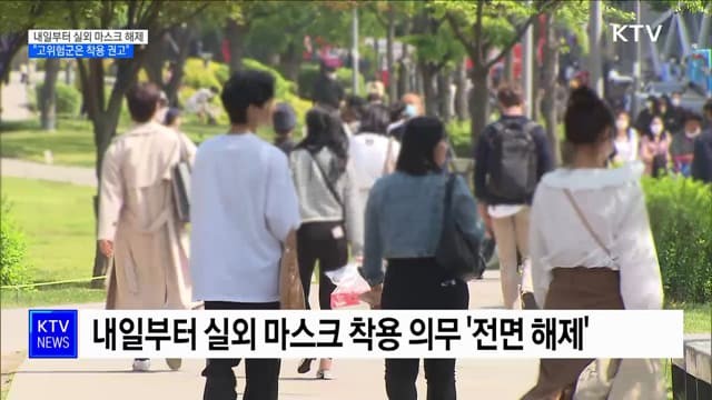 한국인 수면 부족과 마스크 착용 습관
