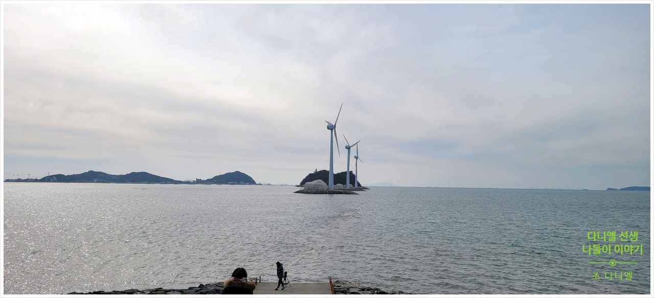 안산나들이 : 탄도항에서 누에섬까지. 바닷길을 걸으려 했건만... 풍력발전기만 보고 돌아왔네요.