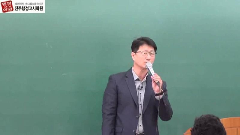 [전주공무원영어-전주행정고시학원] 박종서 교수 영어 공개강좌!! 어휘특강!!