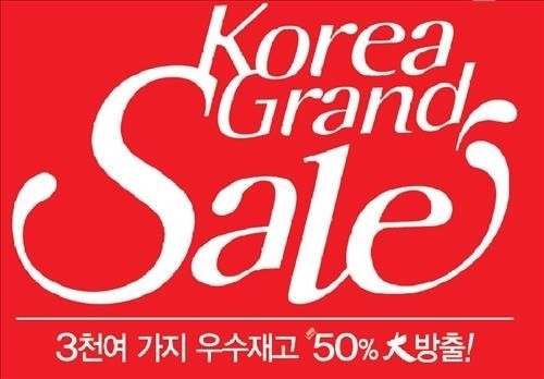 한국 블랙프라이데이 세일, 7일까지 롯데마트 할인대박…품목별 최대 50%