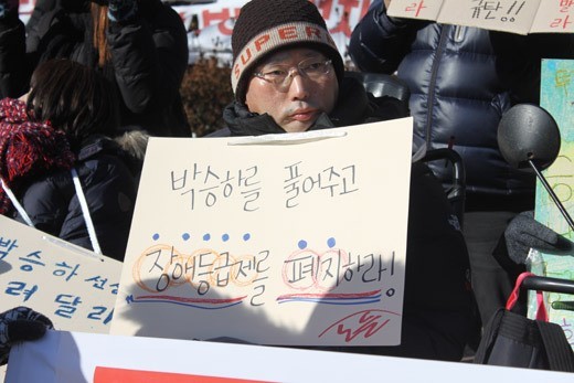 “장애인권 활동가 조속히 석방하라” 촉구