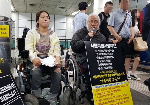 출근길 ‘장애인 이동권 보장’ 처절한 투쟁