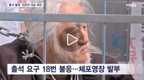 불법 지하철 탑승 시위 주도 혐의, '전장연' 대표 체포…하루 만에 석방