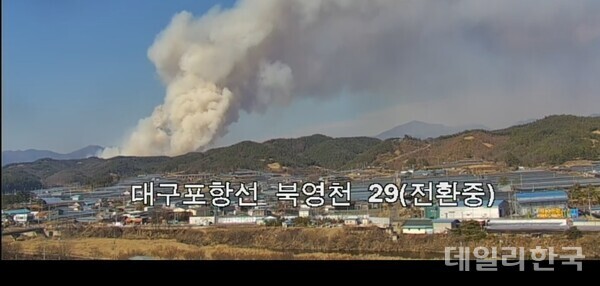 영천 화남면 산불 '대응 1단계' 발령...119특수산불대응단 투입