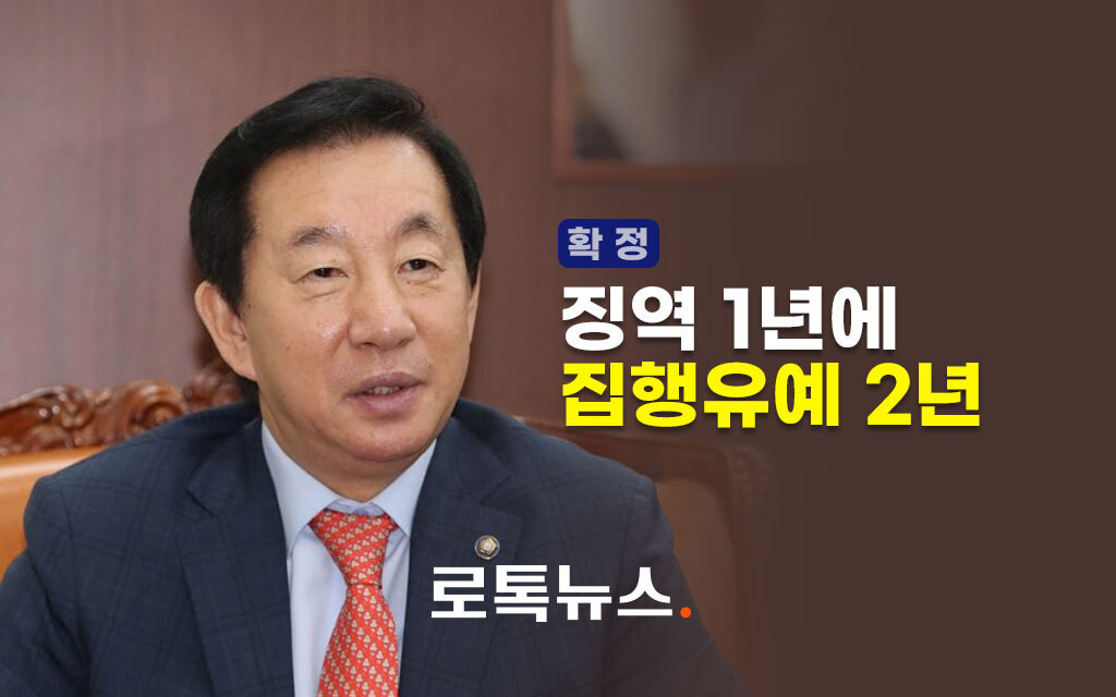 '딸 KT 부정채용' 김성태 유죄 확정…1심 무죄가 뒤집힌 이유는?