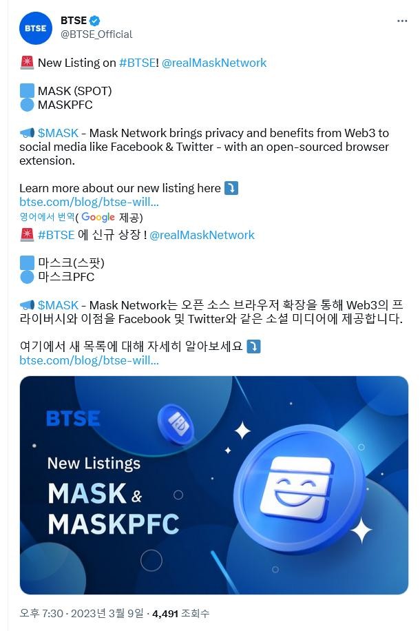 마스크네트워크 10일 BTSE에 신규 상장! - 코인정보 - 코인판