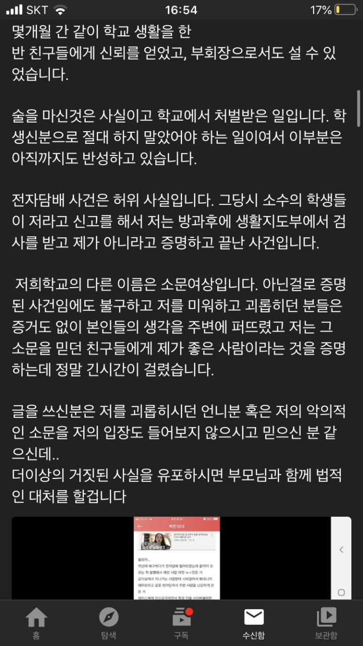 고돌링 해명글 - 시보드