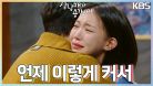 김지안을 끌어안아주는 김승수, 아버지 마음😢 ＂언제 이렇게 커가지고..＂ | KBS 230311 방송 