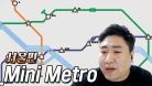 서울 지하철 노선도 만들기! | 철면수심