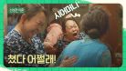 (딥빡💥) 시어머니 막말에 딸까지 폭행?! 참다못한 며느리의 복수 | JTBC 230305 방송